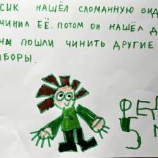 FEDUN