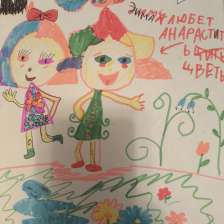 Алиса Ныч