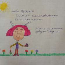 Мария
