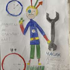 Саша