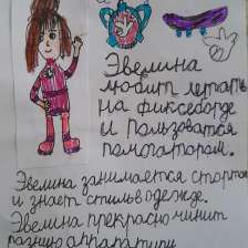 Настёна