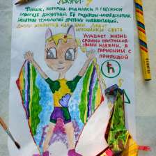 Лиза/Иззи