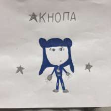 Мила