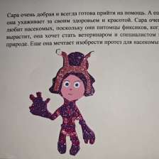 Алена