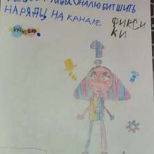 Элина