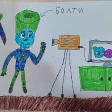 Александр