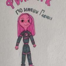 Лиза