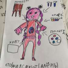 Алёна