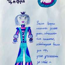 Алина