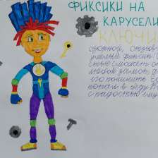 Ваня