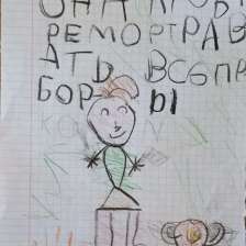 Александра