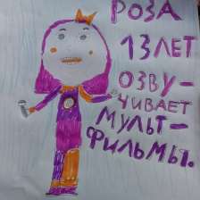 Соня