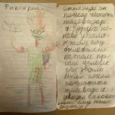 Дима