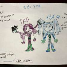 Агатик