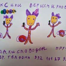 Вера Смирнова