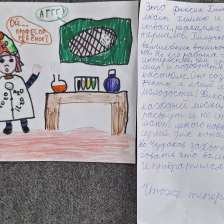 Иванна