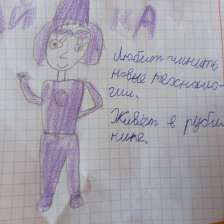 Вера