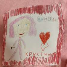 Кристина