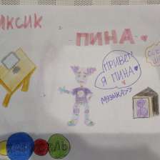 Милана