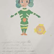 *****Aрина*****