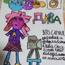 Софья