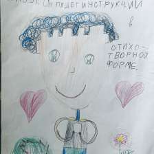 Вера