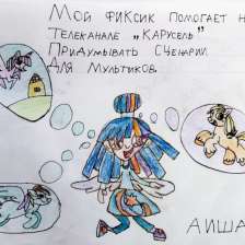 Аиша