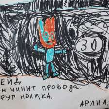 Арина