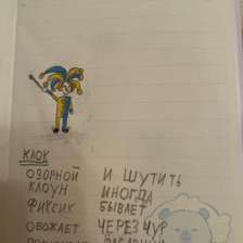 Соня