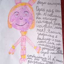 Арина