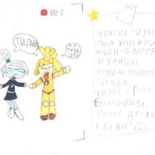 Настик