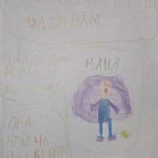 Полина