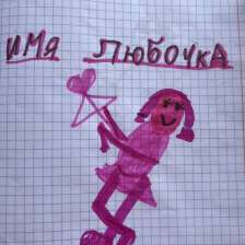 Варвара