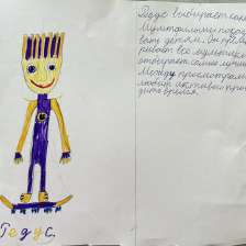 Егор