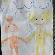 Кира