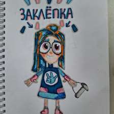 Аришка
