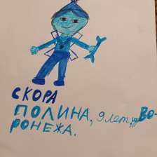 Полина