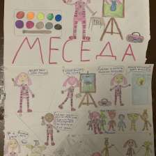 Меседа