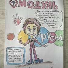 Екатерина