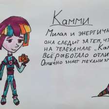 Дарья