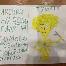 Леля