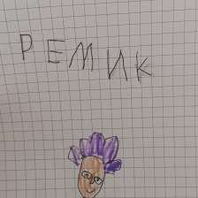 Эва Цай