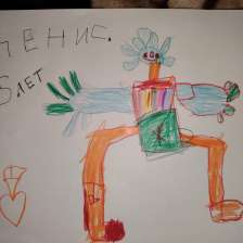 Денис