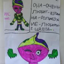 Миланья