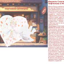 Екатерина Сафонова