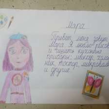 Варя