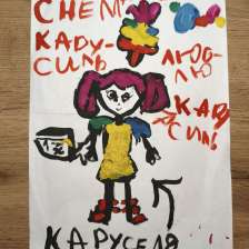 Саша