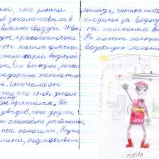 Гриша