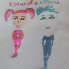 Катюша