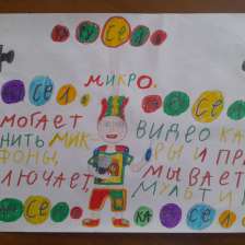 МИРОСЛАВА